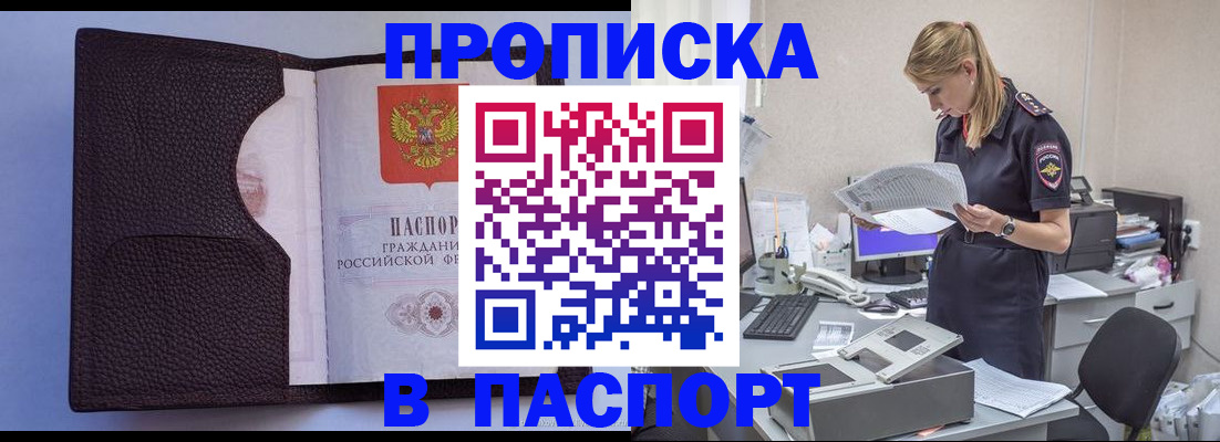 прописка для военкомата в Венёве