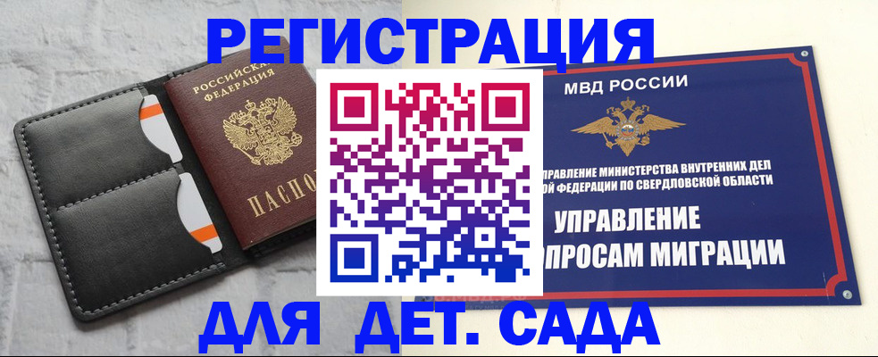 временная регистрация законно в Венёве