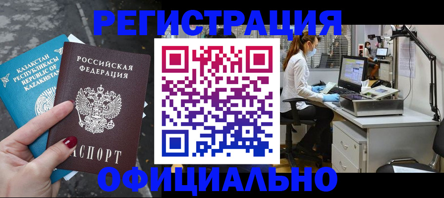 купить прописку в Венёве