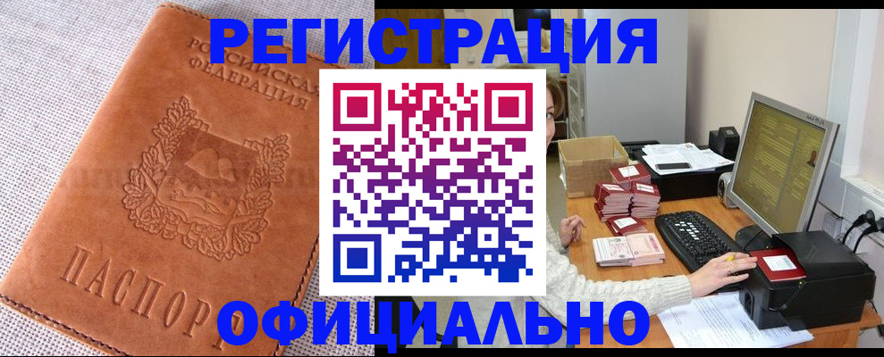 временная регистрация в Венёве